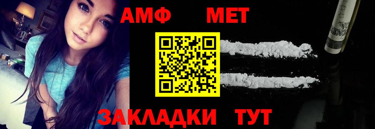Amphetamine Розовый  Вход с VPN  Амфетамин  мега ONION  Нижний Новгород 