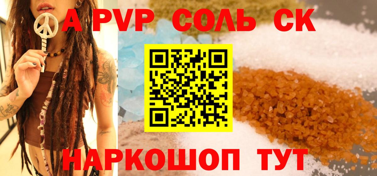 A PVP VHQ Нижний Новгород