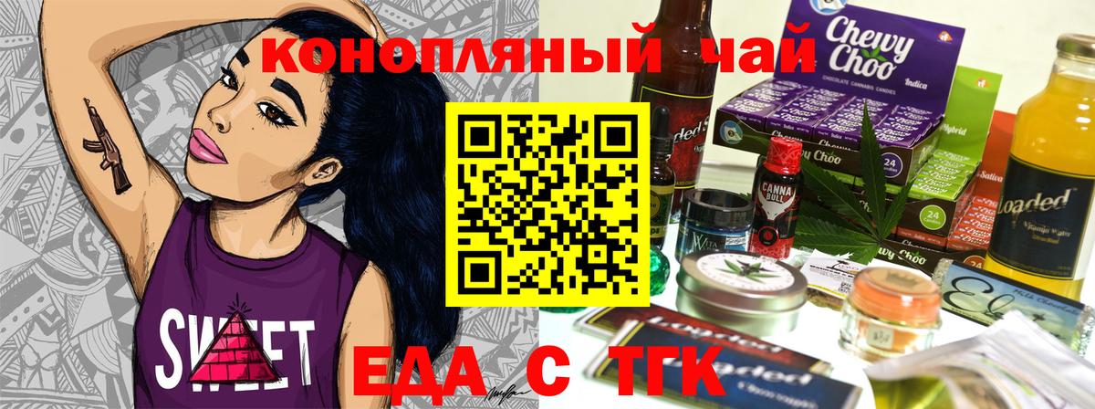 Нижний Новгород  Еда ТГК марихуана  Вход с VPN 