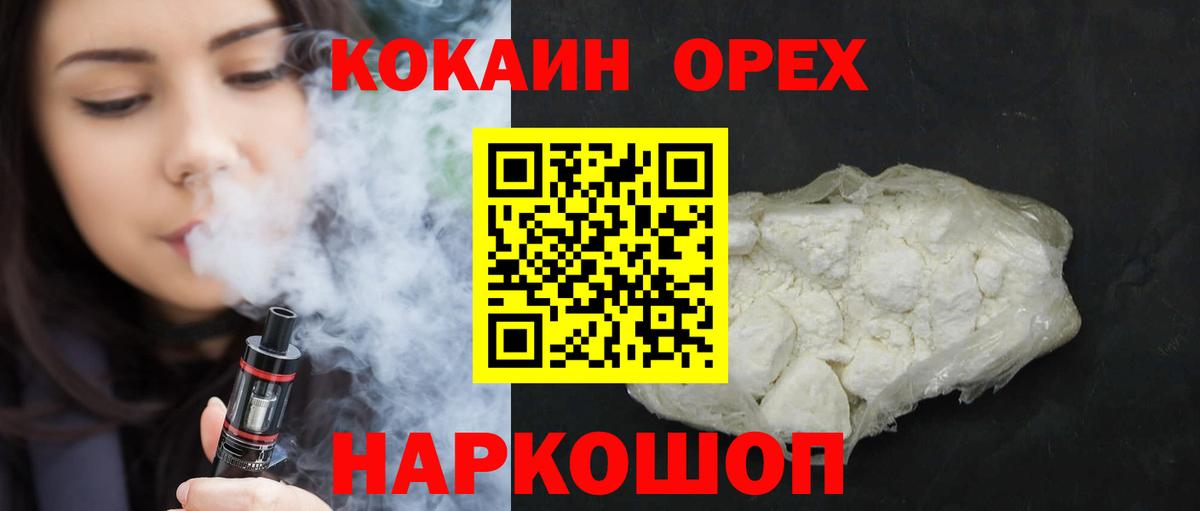 Cocaine Эквадор Нижний Новгород