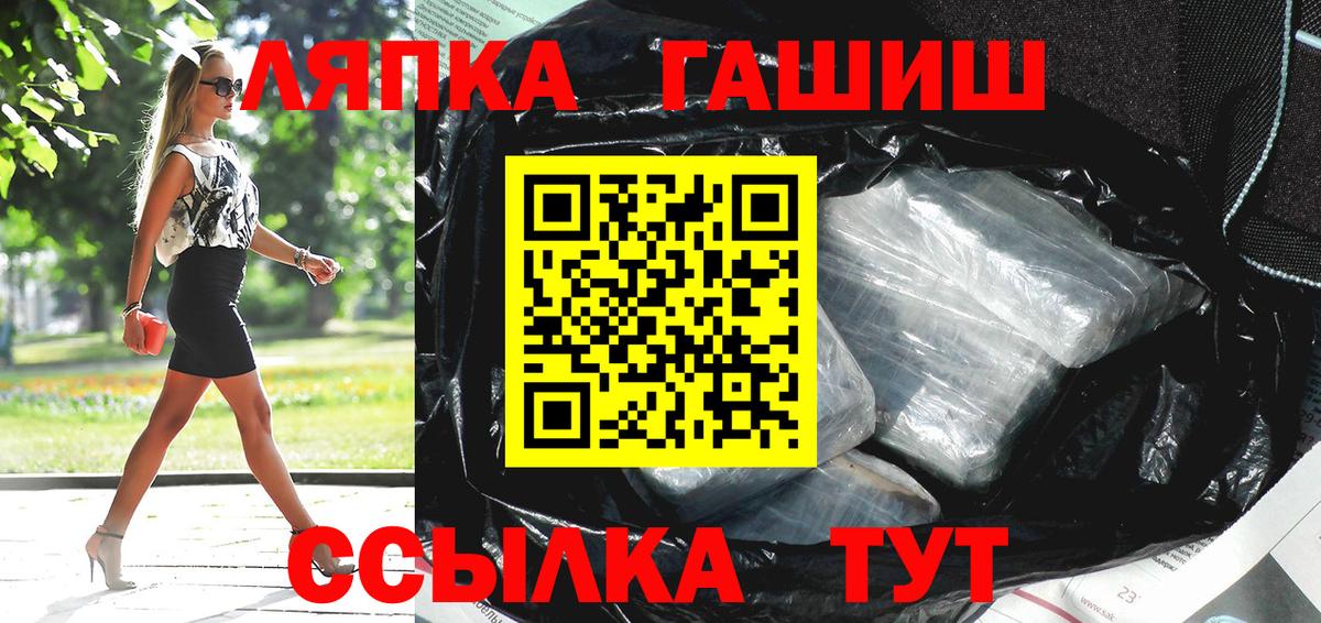 ГАШ  ГАШИШ ice o lator  Вход с VPN  Нижний Новгород 