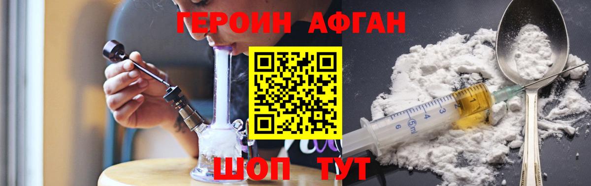 Нижний Новгород  Героин герыч  Вход с VPN 