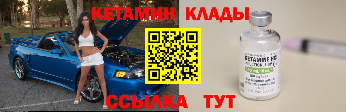 Кетамин VHQ  Вход с VPN  КЕТАМИН ketamine  Нижний Новгород 