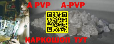 альфа пвп Дубна