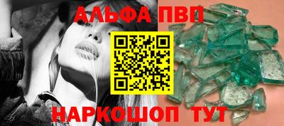 альфа пвп Дубна