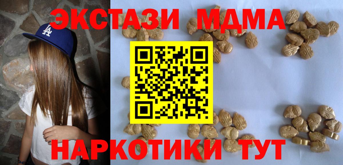 MDMA  MDMA crystal  Нижний Новгород  Вход с VPN  МДМА VHQ 