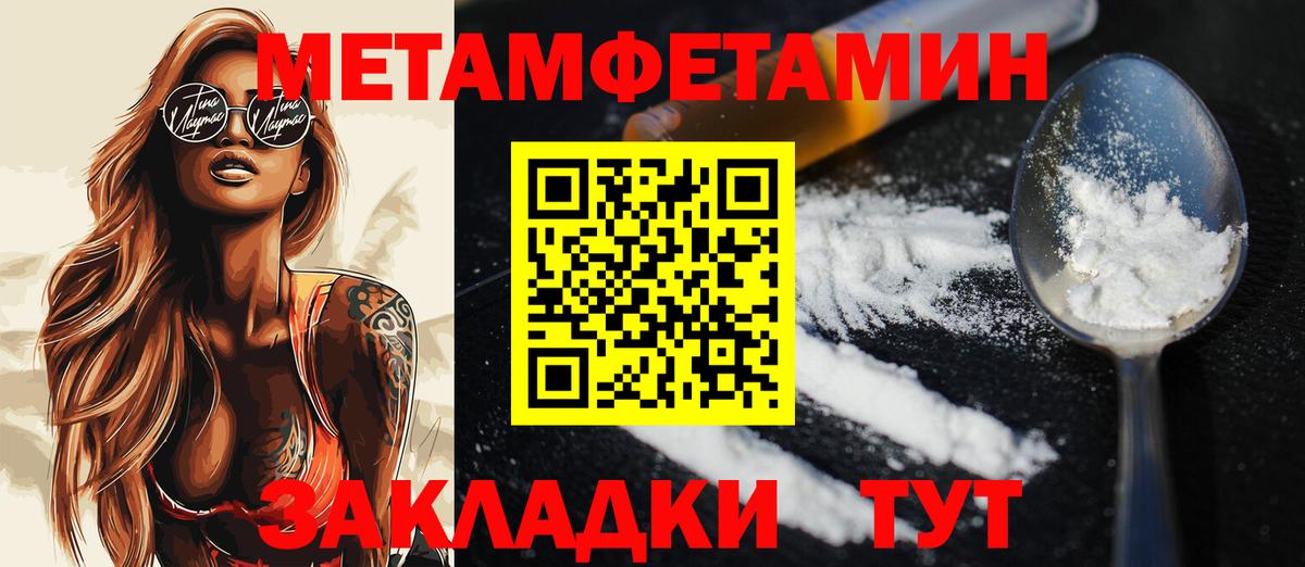 МЕТАМФЕТАМИН  Первитин Декстрометамфетамин 99.9%  Первитин Декстрометамфетамин 99.9%  Вход с VPN  Нижний Новгород 