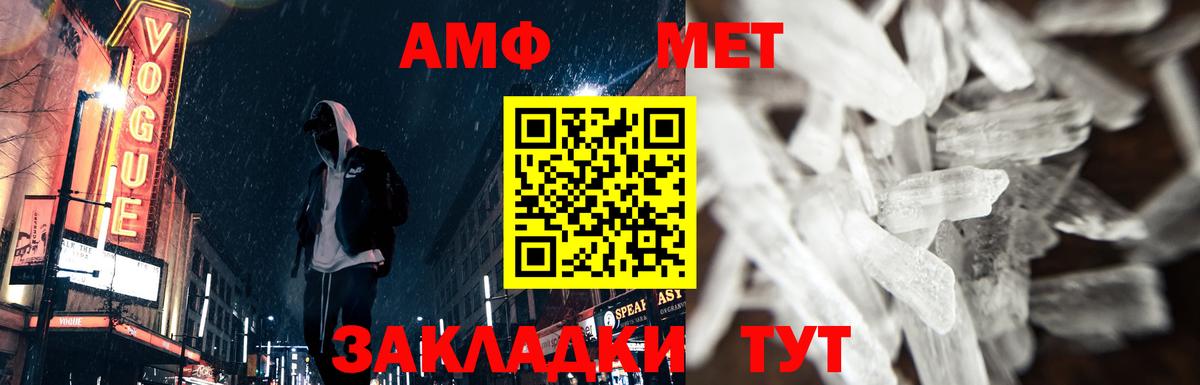 МЕТАМФЕТАМИН мет Нижний Новгород