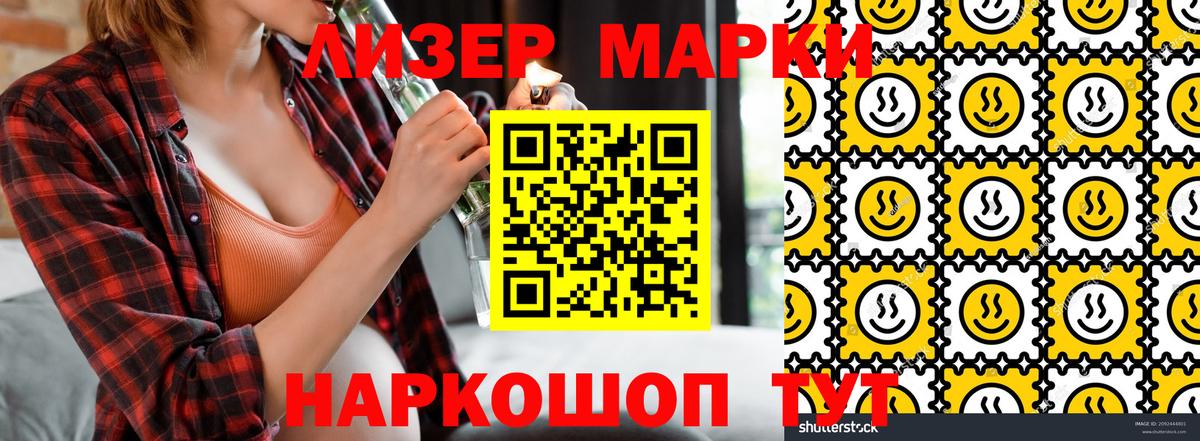 Марки NBOMe 1500мкг Нижний Новгород