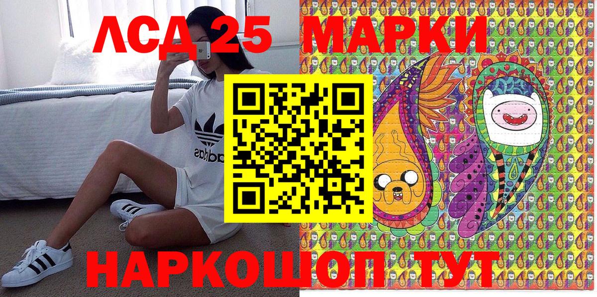 Нижний Новгород  цена   Марки 25I-NBOMe  Вход с VPN  Марки NBOMe 1,5мг 